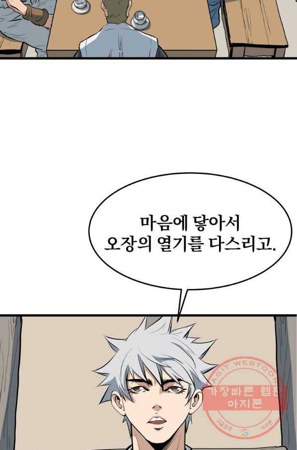 대영반 14화 85