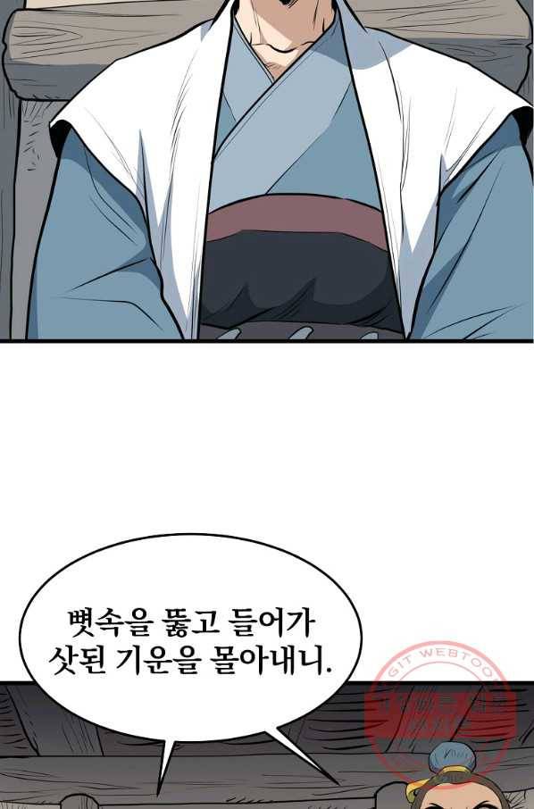 대영반 14화 86