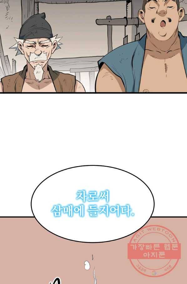 대영반 14화 87