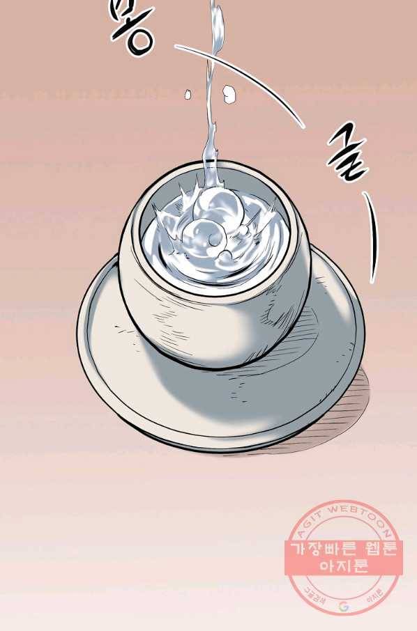 대영반 14화 88