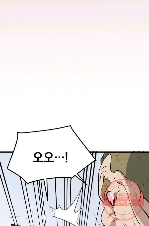 대영반 14화 89