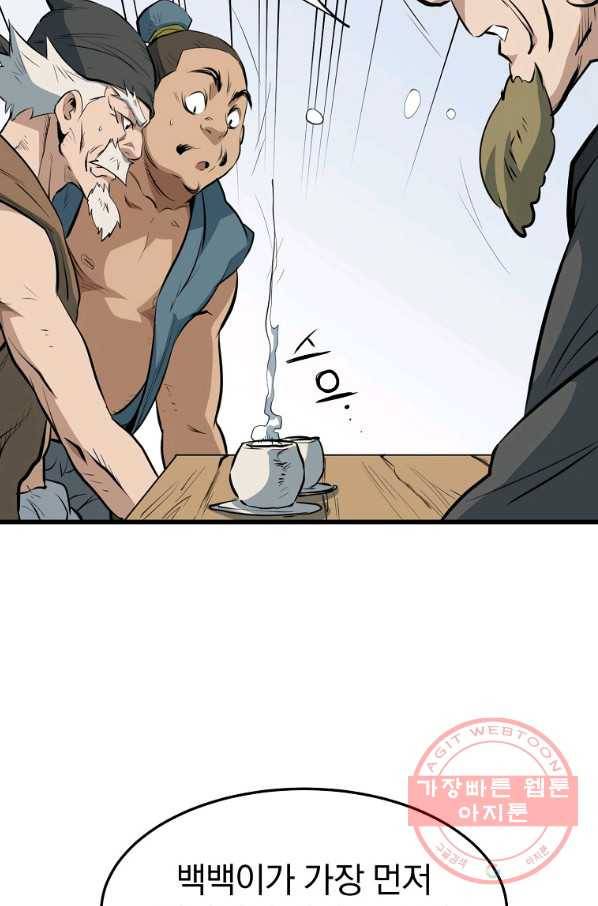 대영반 14화 90