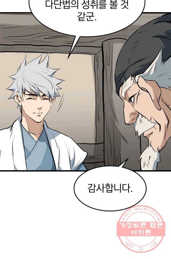 대영반 14화 91