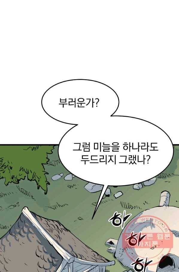 대영반 14화 93