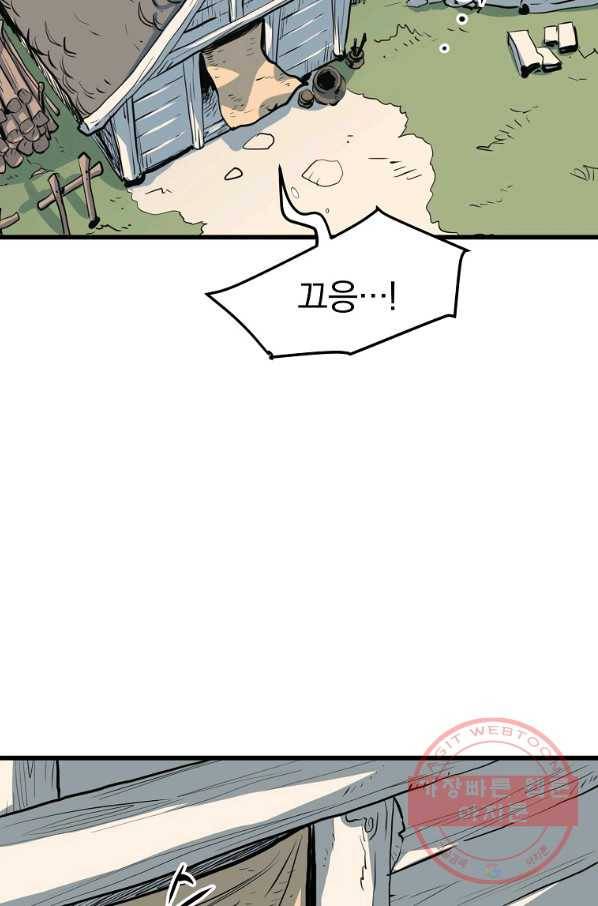 대영반 14화 94
