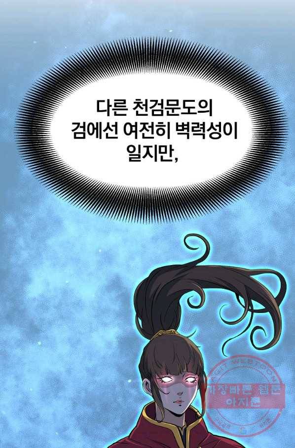 대영반 14화 99