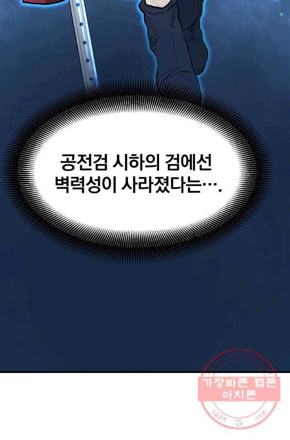 대영반 14화 101