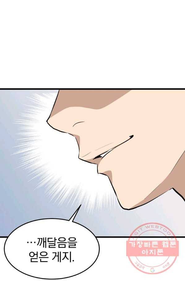 대영반 14화 102