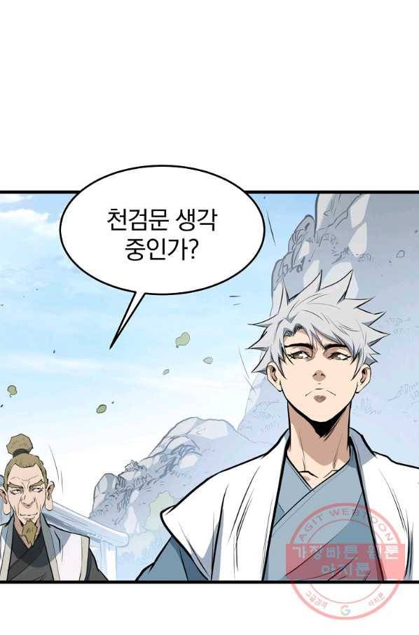 대영반 14화 103