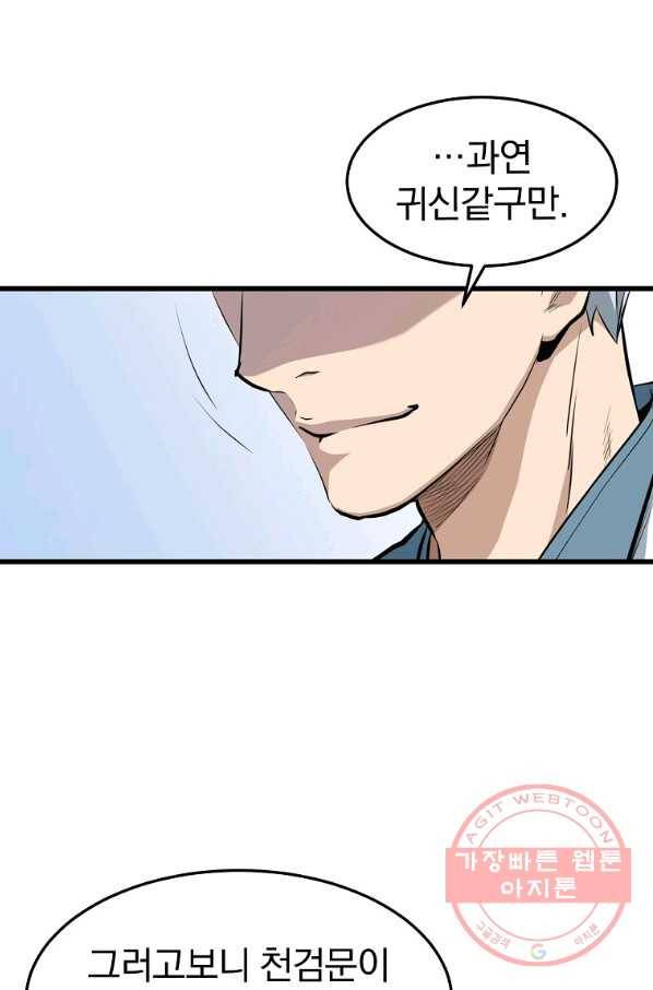 대영반 14화 104