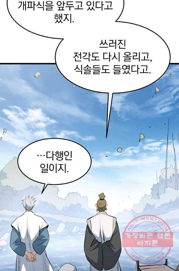 대영반 14화 105