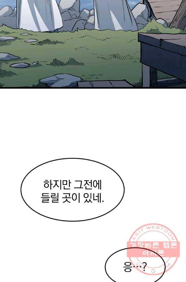대영반 14화 106