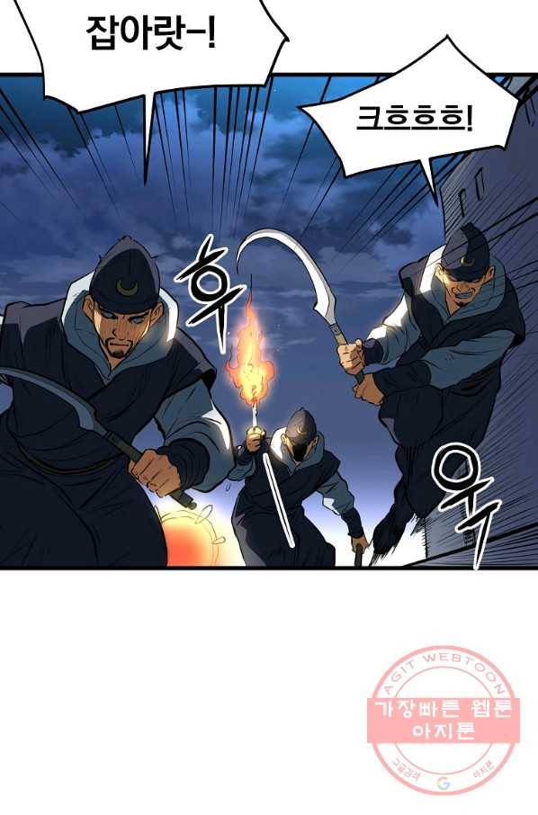 대영반 14화 112
