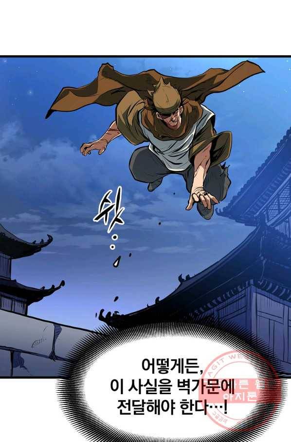 대영반 14화 113