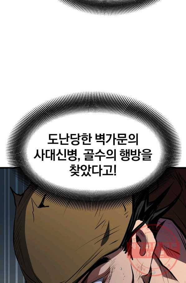 대영반 14화 114