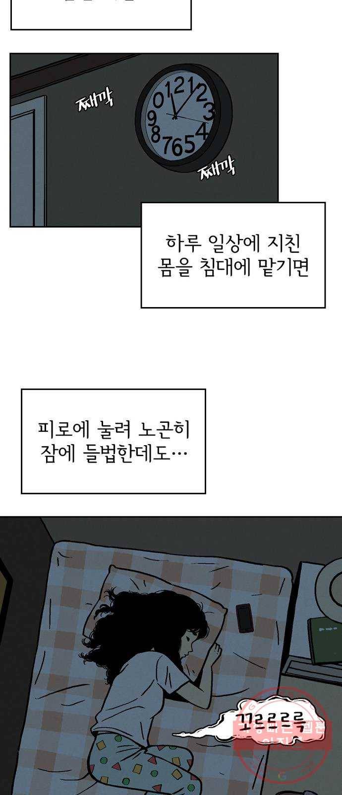 배달의 신 1화 - 시켜? 말아? 3