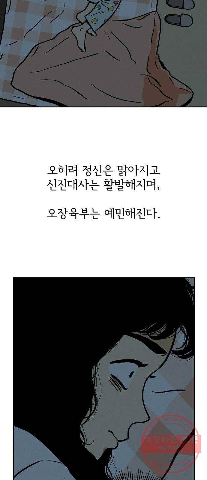 배달의 신 1화 - 시켜? 말아? 4