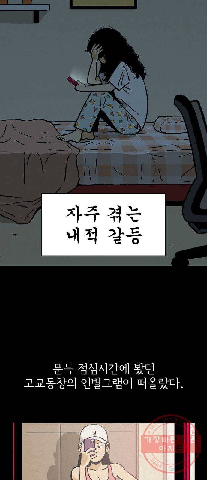 배달의 신 1화 - 시켜? 말아? 16
