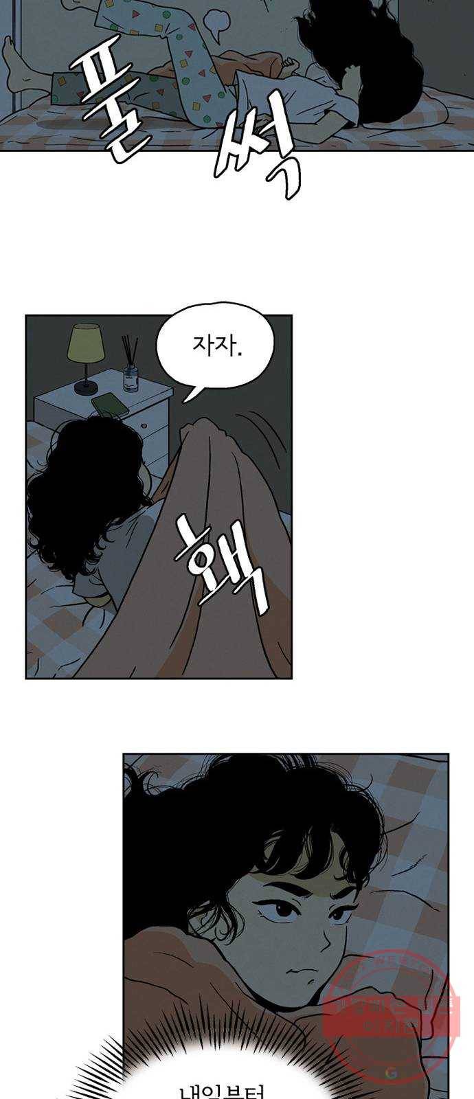 배달의 신 1화 - 시켜? 말아? 18