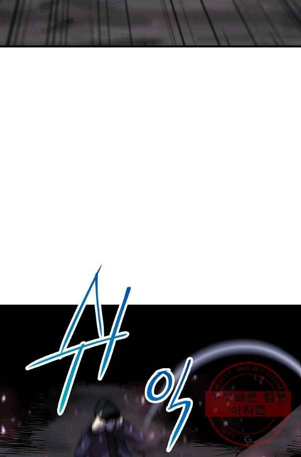 급식퇴마사 46화 6