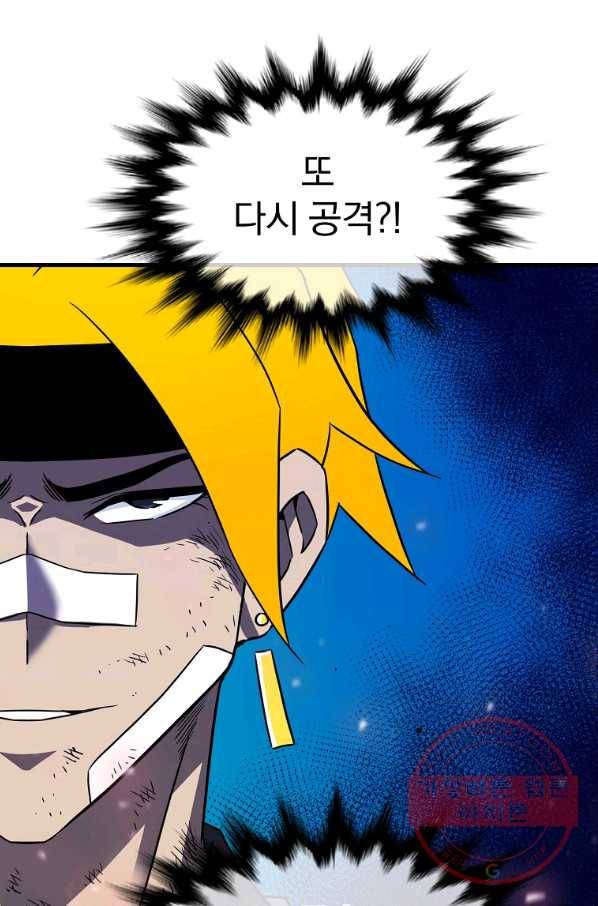 급식퇴마사 46화 8