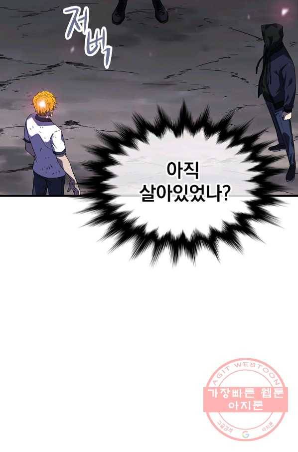 급식퇴마사 46화 12