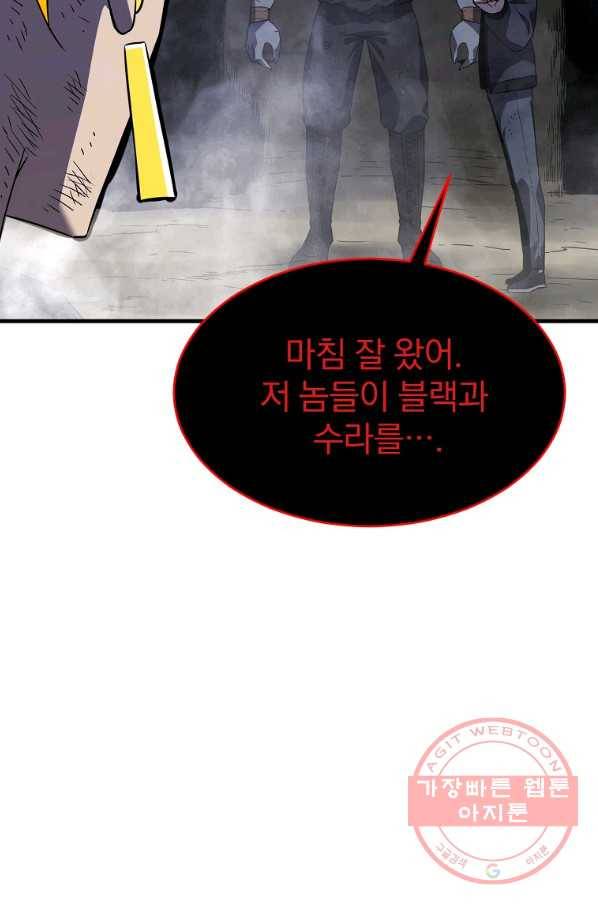 급식퇴마사 46화 14