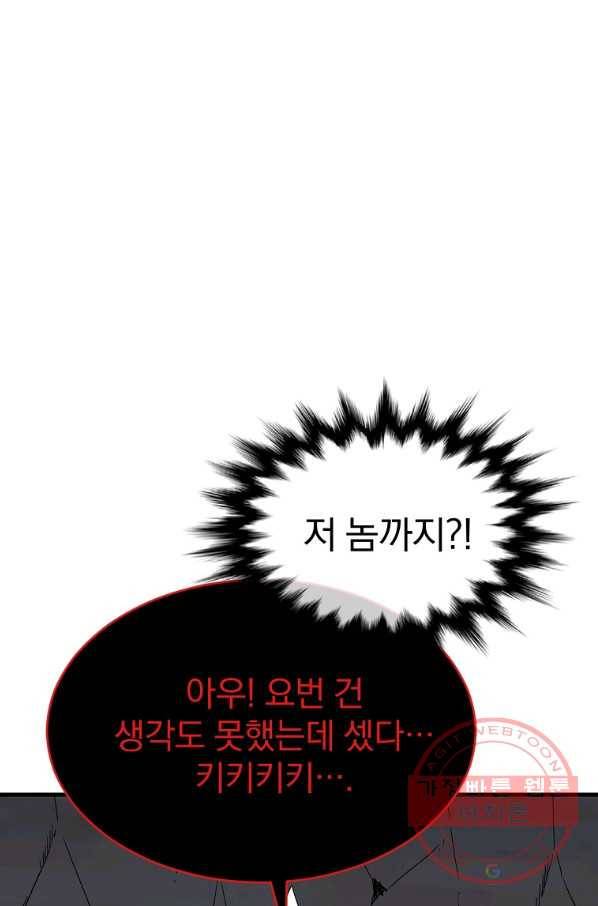 급식퇴마사 46화 16
