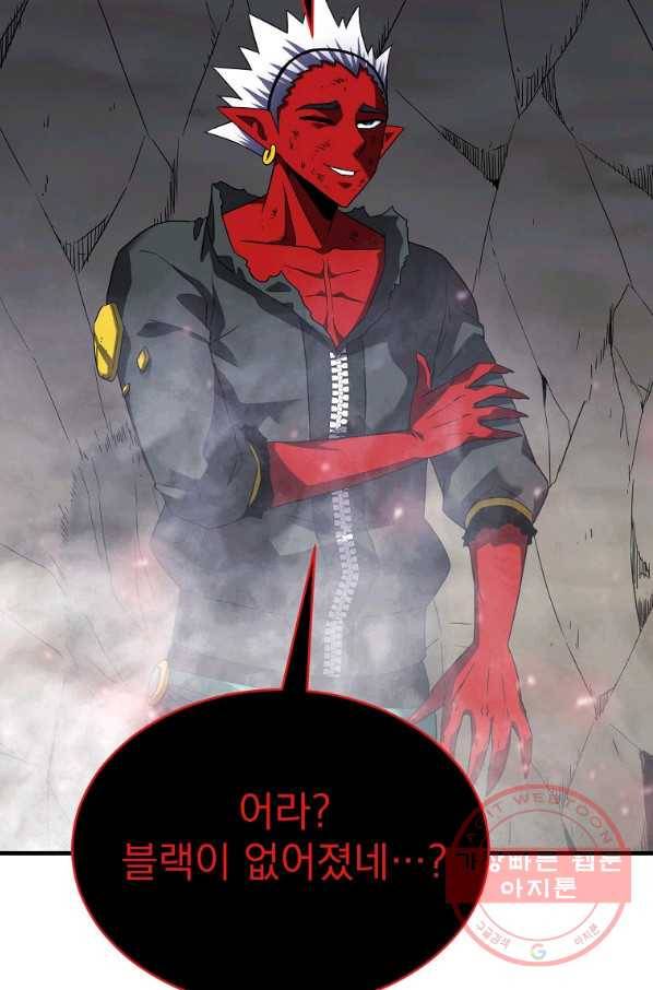 급식퇴마사 46화 17