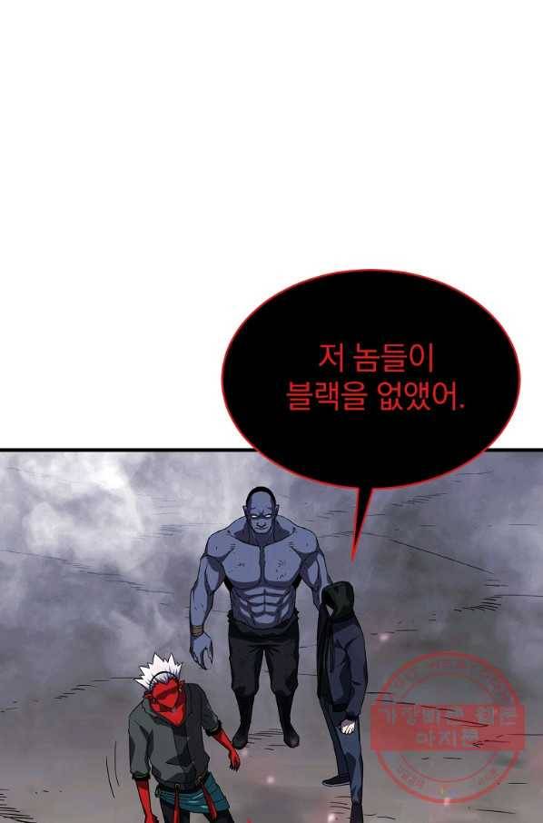 급식퇴마사 46화 20