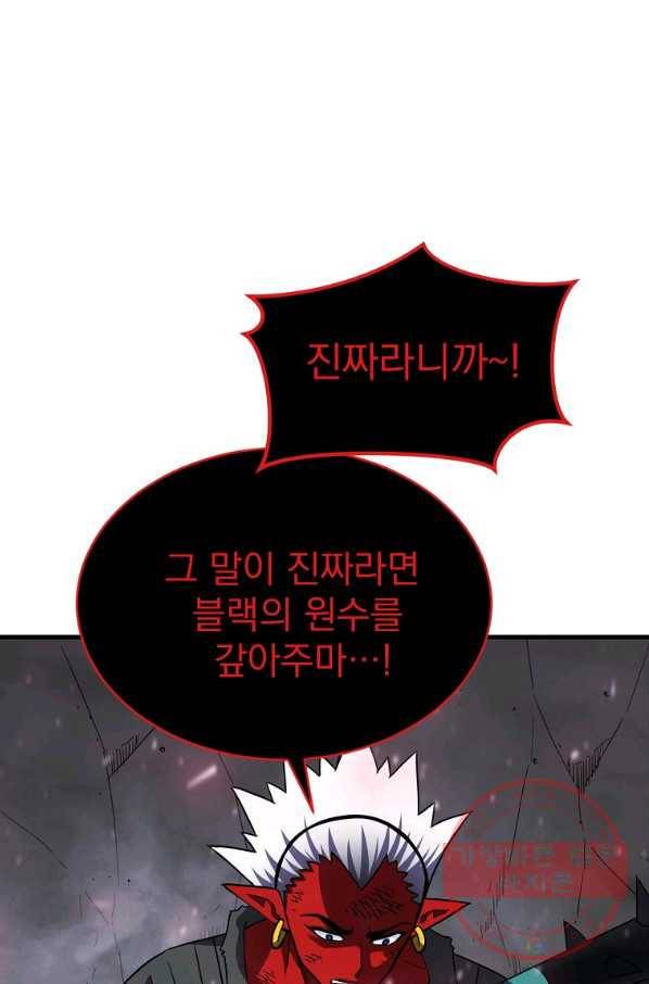 급식퇴마사 46화 22