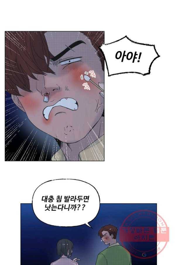 비타민C 비타민D 53화 1