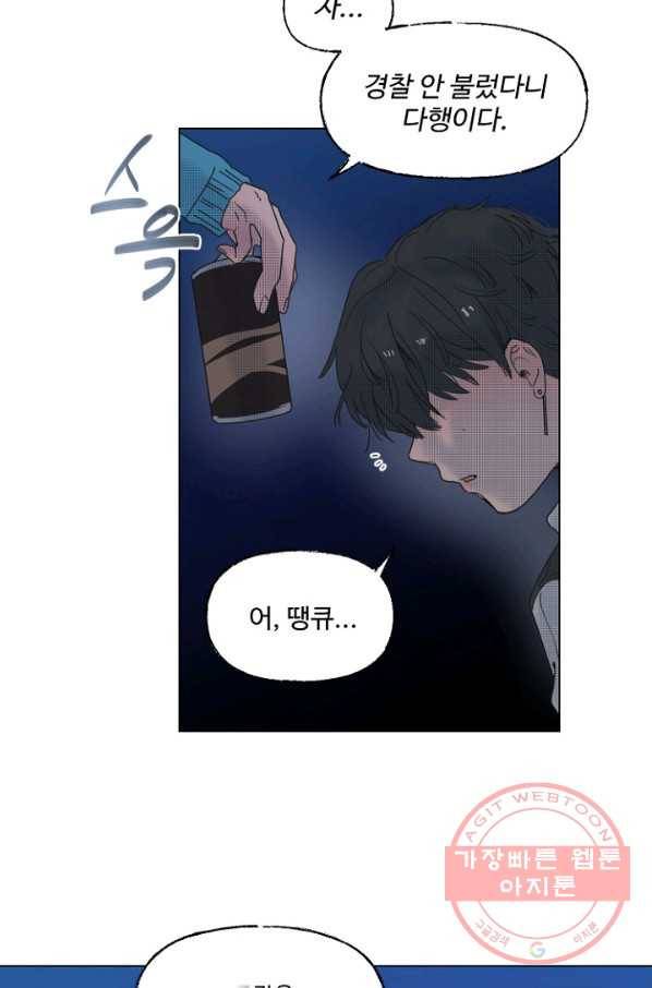 비타민C 비타민D 53화 3