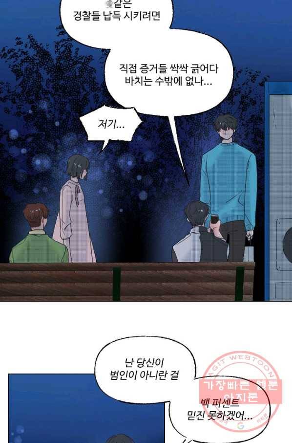 비타민C 비타민D 53화 4