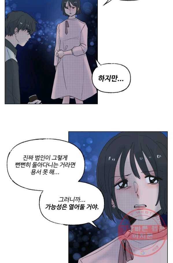비타민C 비타민D 53화 5