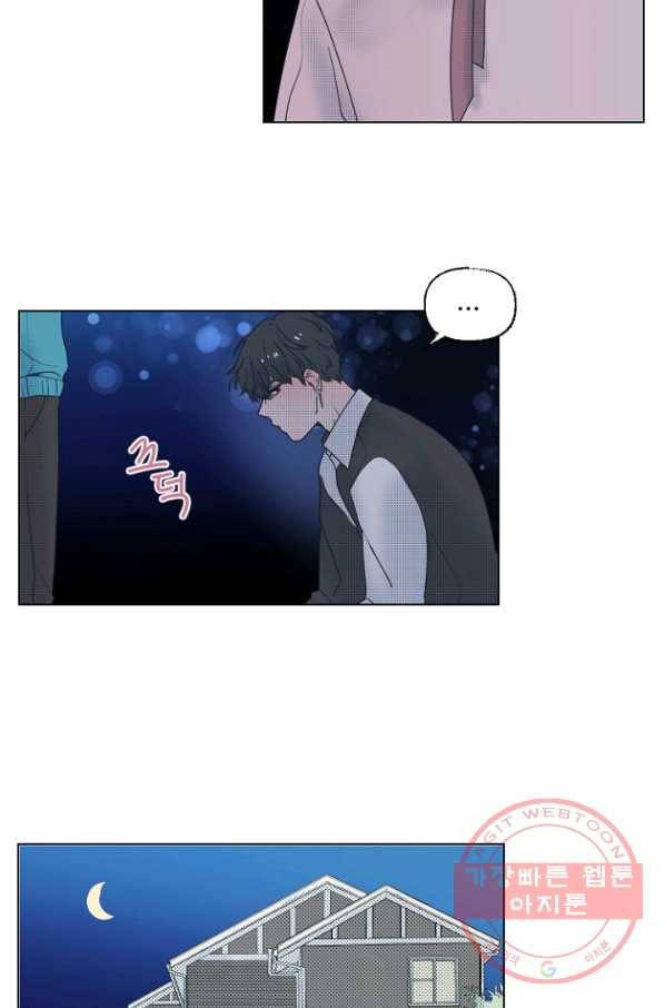 비타민C 비타민D 53화 6