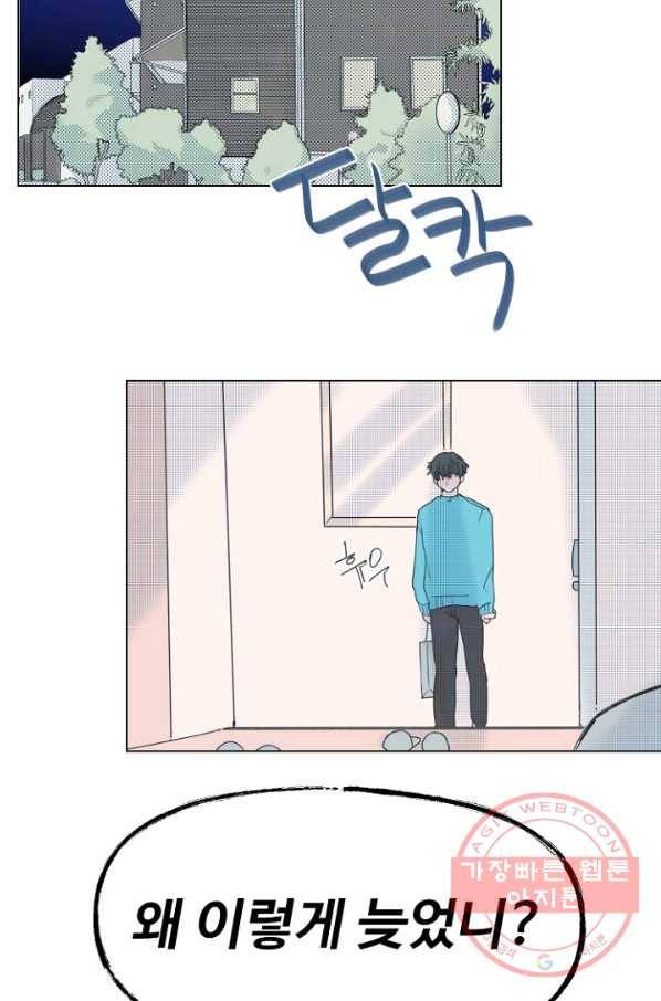 비타민C 비타민D 53화 7