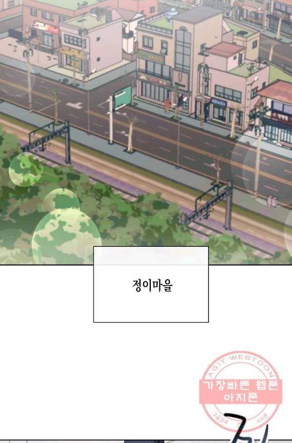 네 이웃의 취향 1화 2