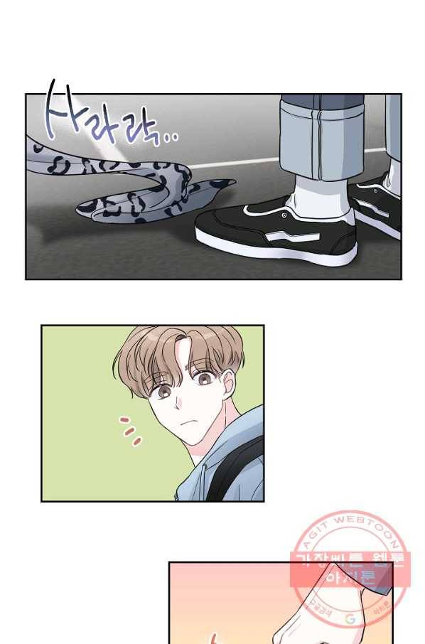 네 이웃의 취향 1화 29