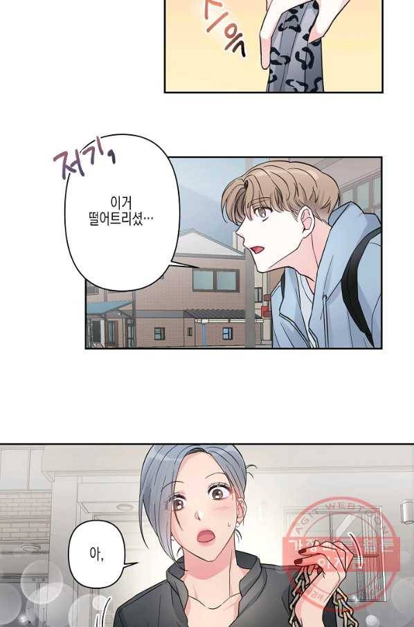 네 이웃의 취향 1화 30