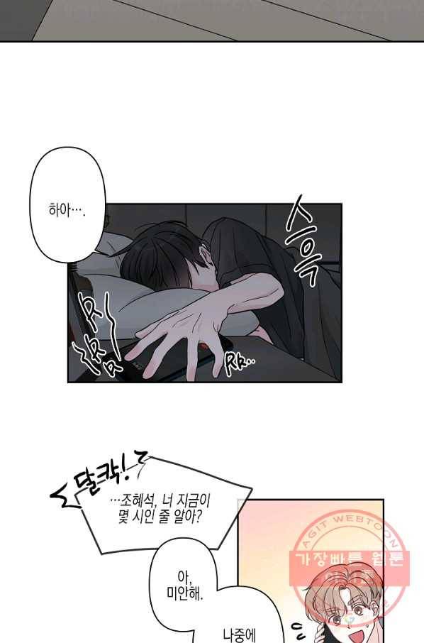 네 이웃의 취향 1화 41