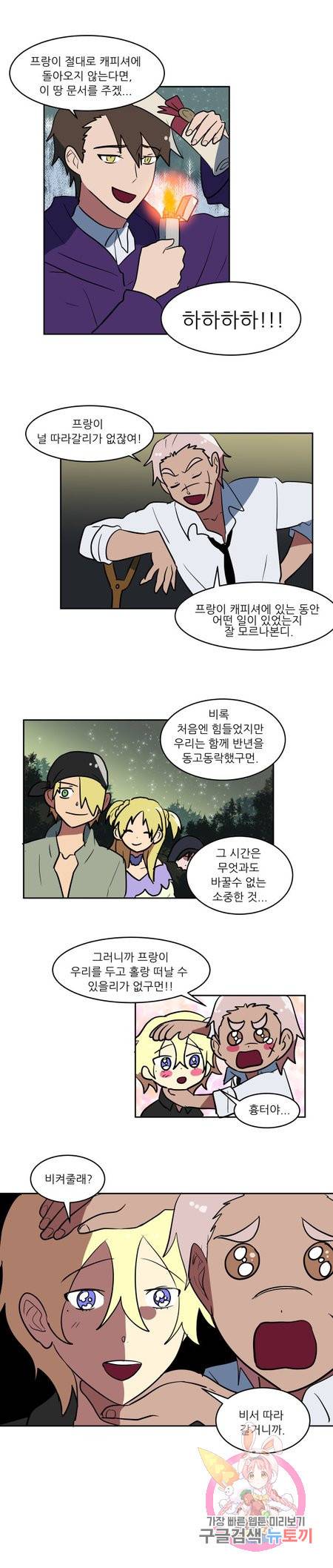 오늘의 포도알 57화 1