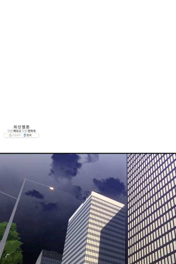 닳고닳은 뉴비 75화 2