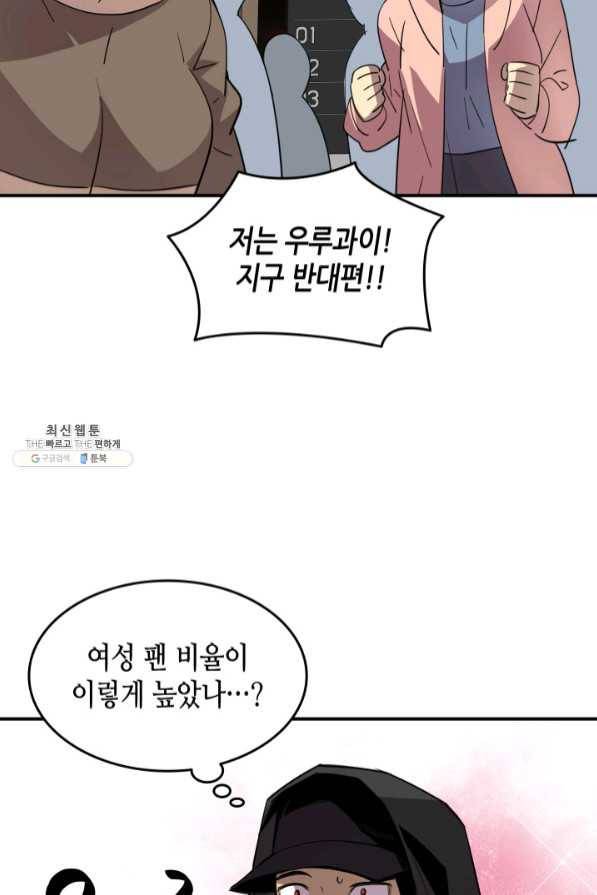 닳고닳은 뉴비 75화 15