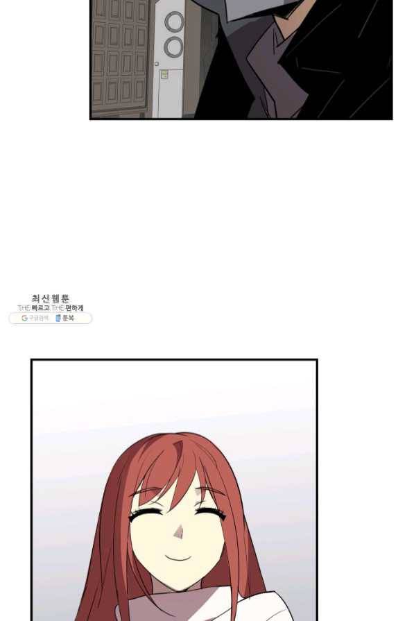 닳고닳은 뉴비 75화 20