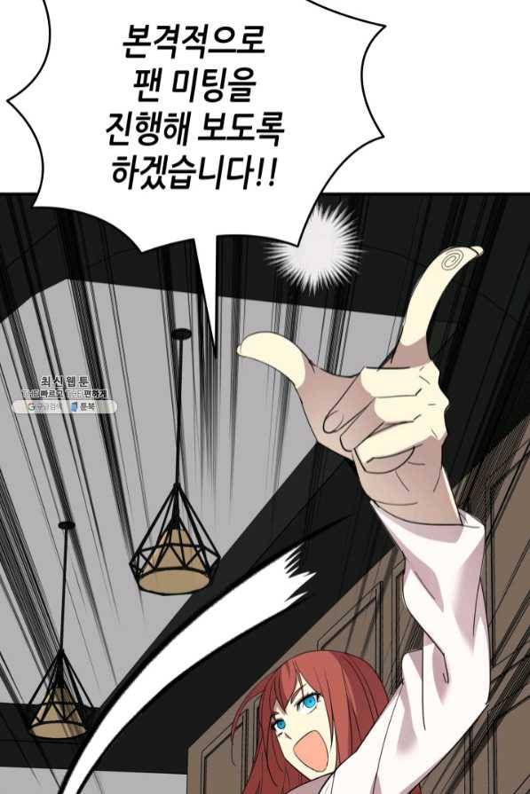 닳고닳은 뉴비 75화 22