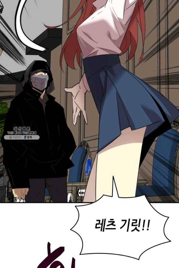 닳고닳은 뉴비 75화 23