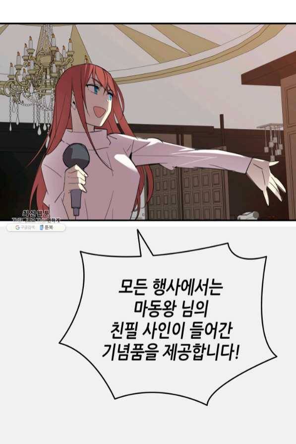 닳고닳은 뉴비 75화 27