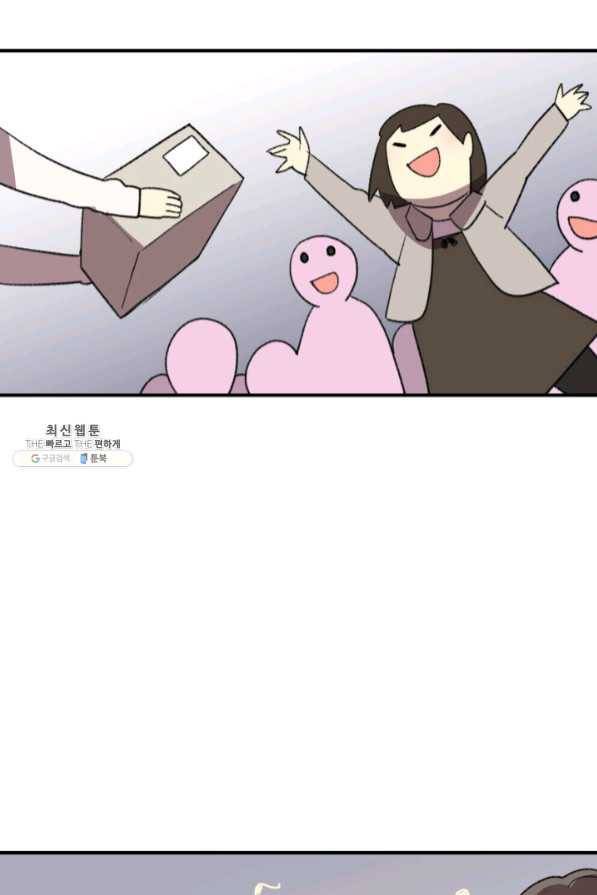 닳고닳은 뉴비 75화 35