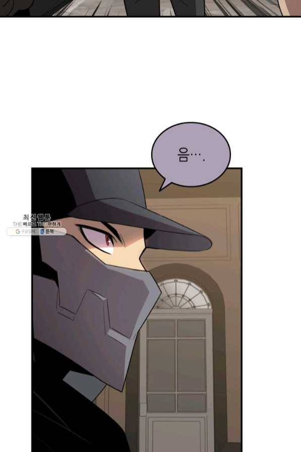 닳고닳은 뉴비 75화 44